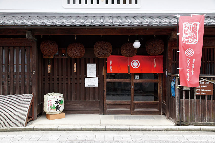 久保本家酒造(初霞)〜蒸しを締め、糀を締めて、味を切る〜 – ならわし