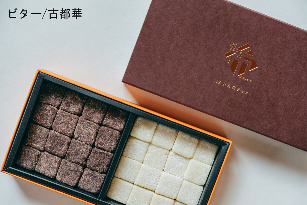 送料無料｜【布穀薗】｜NARA 生チョコ 2種アソート｜【ならわし