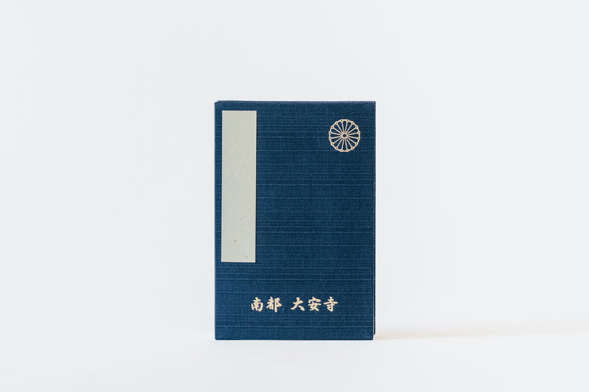 【大安寺】御朱印帳