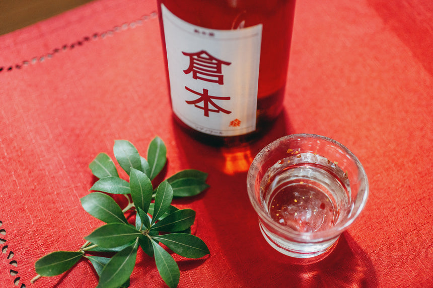 【倉本酒造】純米酒 倉本 ツゲノワール
