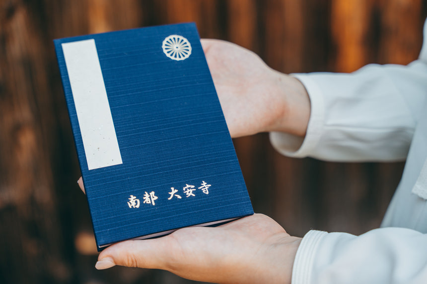 【大安寺】御朱印帳