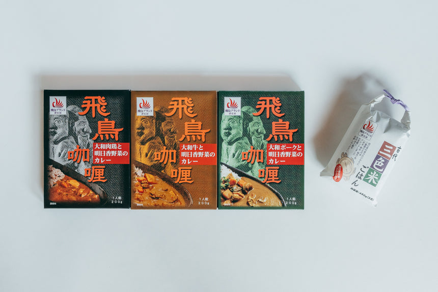 飛鳥古代米とカレーのセット