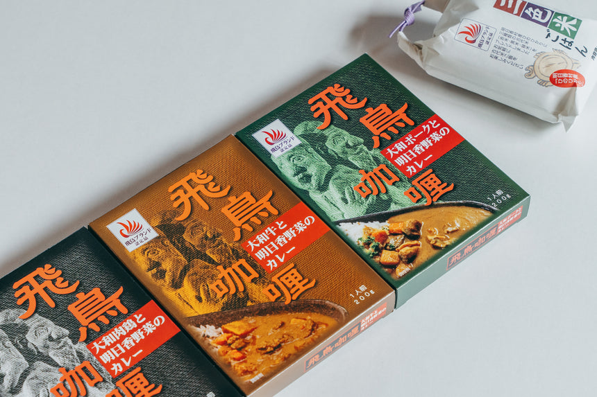 飛鳥古代米とカレーのセット