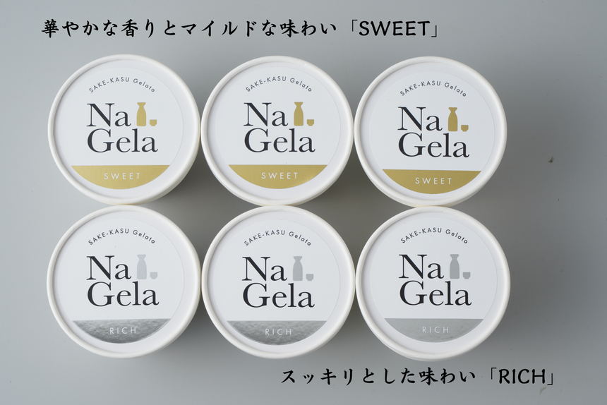 【泉屋】Na・Gela酒粕ジェラートセット(2種6個)