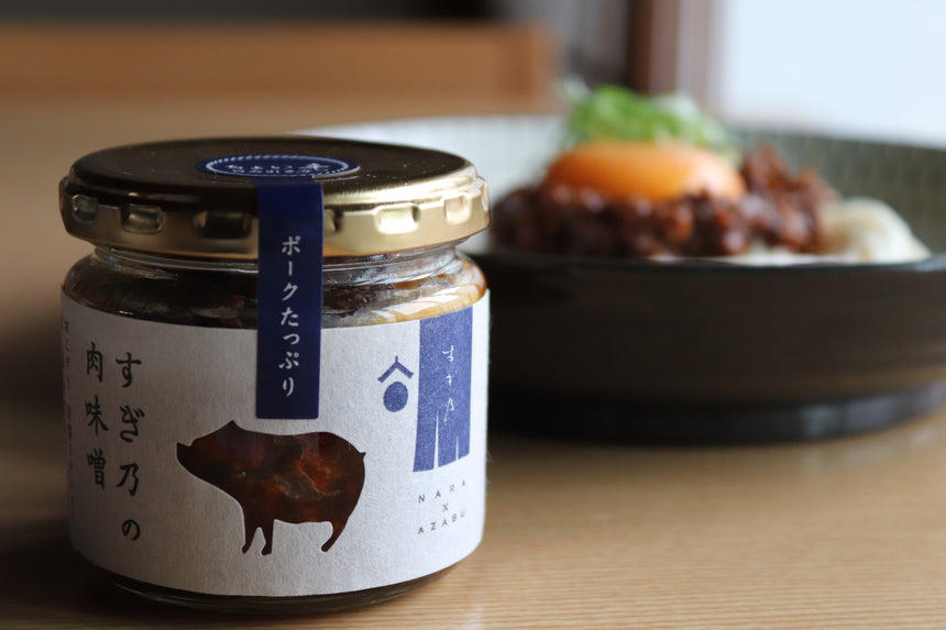 【すぎ乃】肉味噌セット(3本セット)