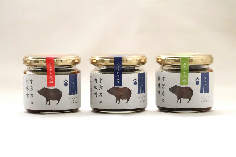 すぎ乃】肉味噌セット（3本セット）｜ならわし narawashi｜【送料無料】