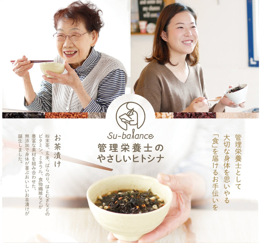【Su-balance】奈良県産大和茶入り!無添加お茶漬け3種9食セット