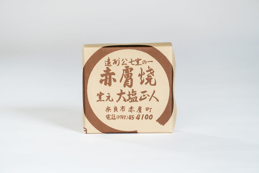 【聖林寺】赤膚焼小皿