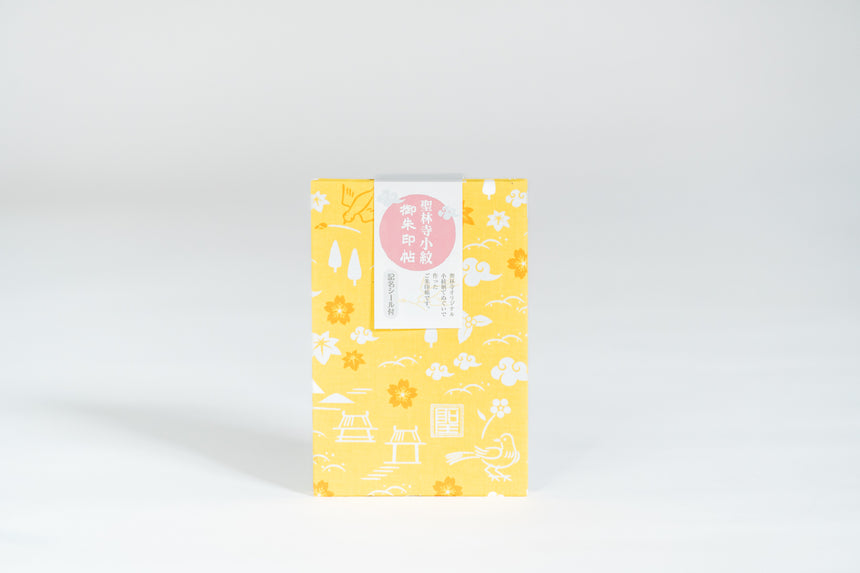 【聖林寺】御朱印帖(小)