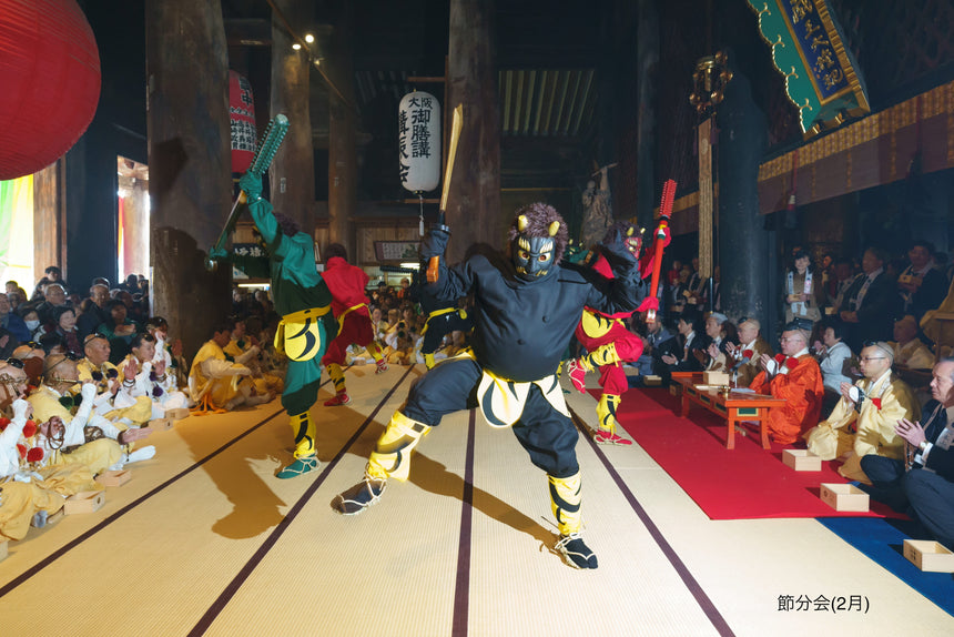 【金峯山寺】御朱印帳