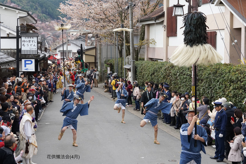 【金峯山寺】御朱印帳