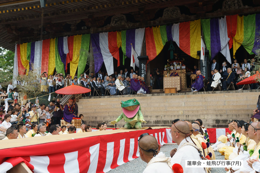 【金峯山寺】御朱印帳