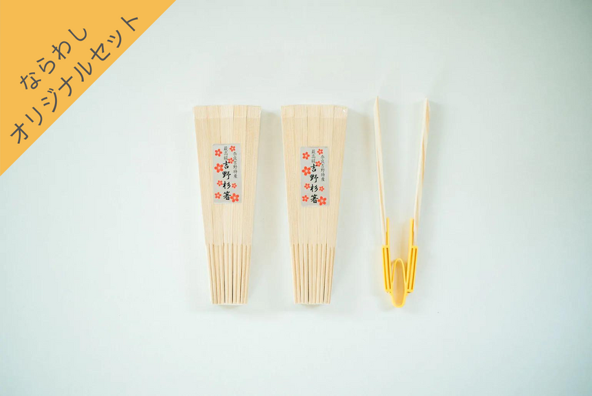 吉野杉天削げ箸と箸トングのセット(天削げ箸40膳)