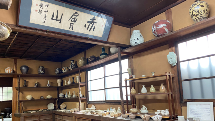 【赤膚焼窯元 尾西楽斎】酒器 萩釉片口