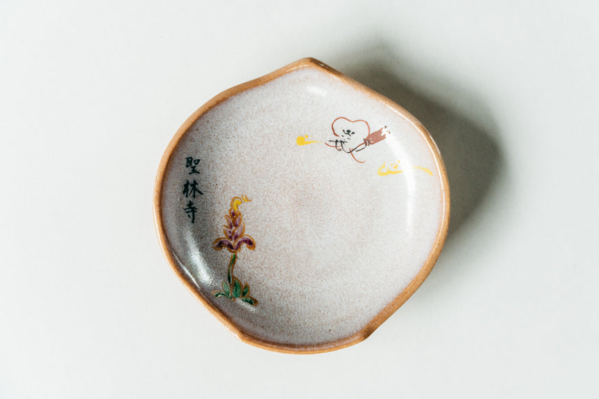 【聖林寺】赤膚焼小皿