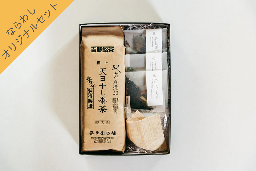 【嘉兵衛本舗】吉野の天日干し番茶とブレンド茶3種