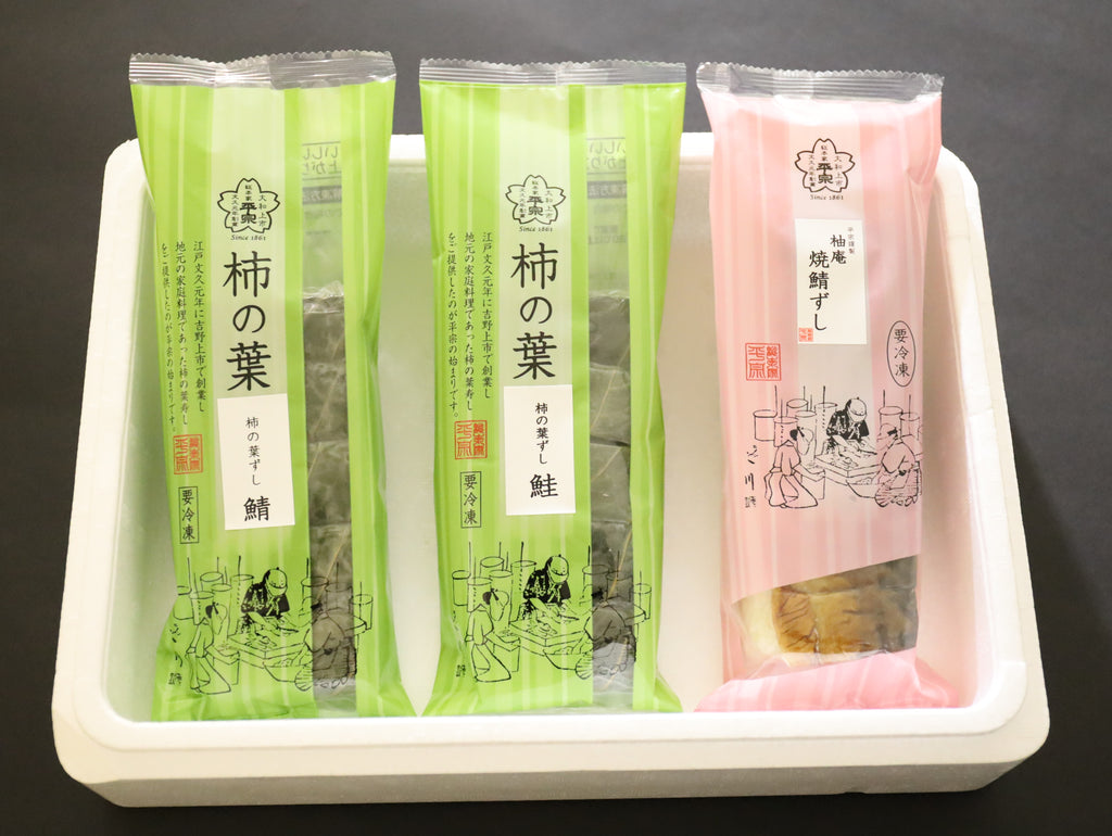 【平宗】冷凍 柿の葉ずし（鯖・鮭）と柚庵焼鯖690g