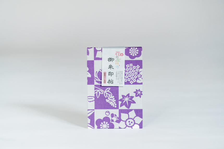 【聖林寺】御朱印帖(小)
