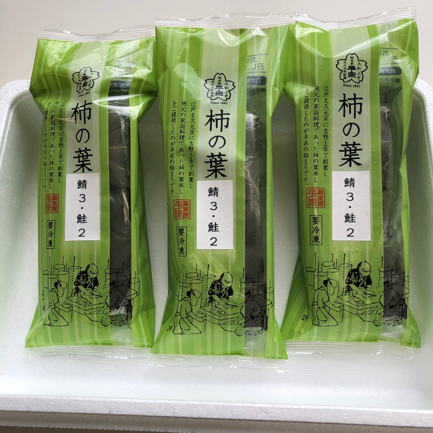 【平宗】冷凍 柿の葉ずし2種15個(鯖・鮭)585g