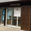 【奈良屋本店】奈良漬 白瓜・胡瓜・茄子・西瓜・生姜