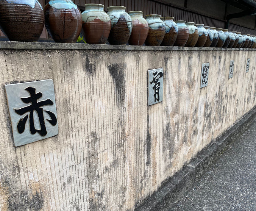 【赤膚焼窯元 尾西楽斎】薬師寺東塔基壇土 薬師寺東塔置物