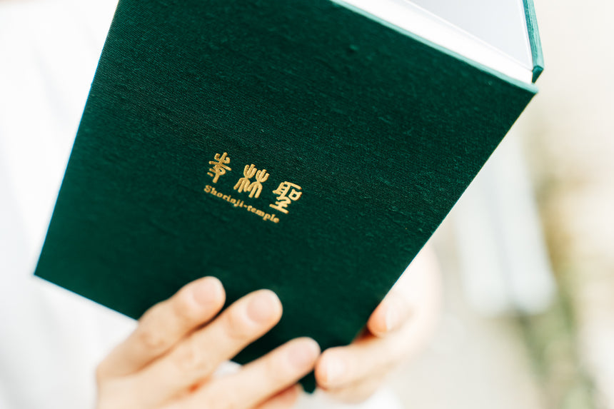 【聖林寺】御朱印帖(大)