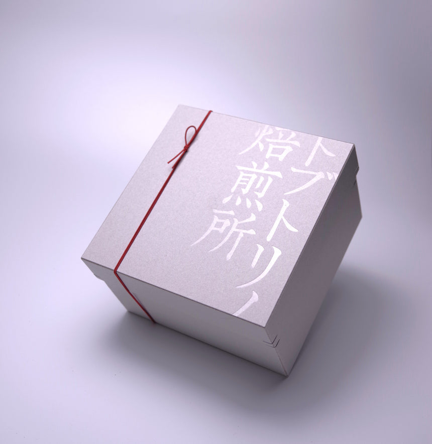 【明日香村】珈琲ギフトセット トブトリノ贈り物(ドリップバック10個)