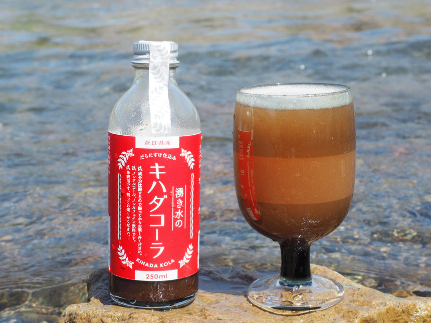 【ポニーの里ファーム】湧き水のキハダコーラ