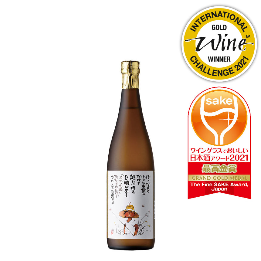 【澤田酒造】こだわり2本セット(歓喜光 純米吟醸「小さな喜び」・純米酒 悠久の光)