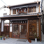 【春日庵】さつま焼