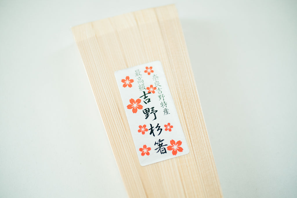 吉野杉天削(割り箸)21㎝1000膳 杉8号（21センチ天そげ(上箸)100膳 2セット | 新屋製箸所