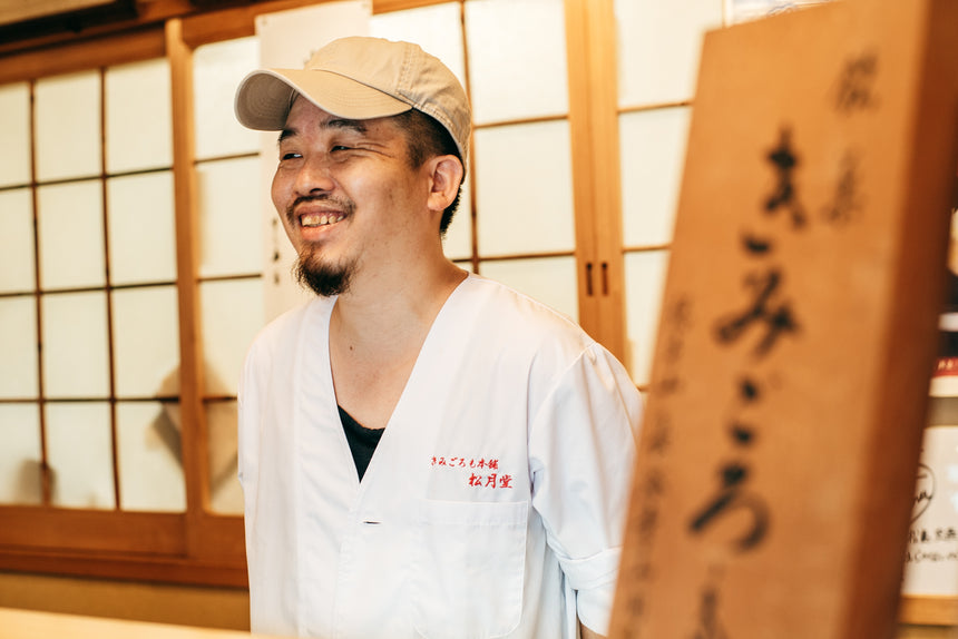 【堀井松月堂】きみごろも(10個入り)