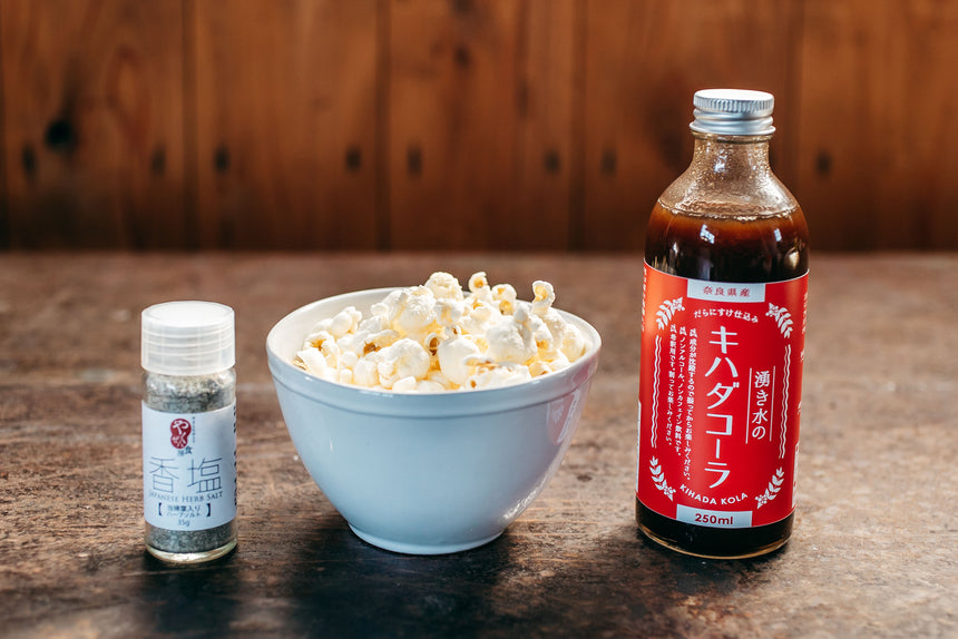 【ポニーの里ファーム】湧き水のキハダコーラと大和当帰葉の香塩付きポップコーンセット