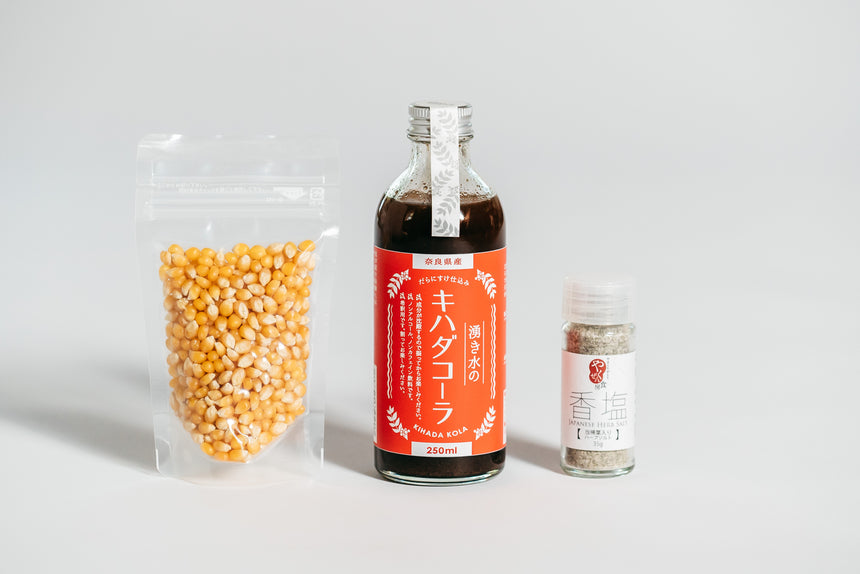 【ポニーの里ファーム】湧き水のキハダコーラと大和当帰葉の香塩付きポップコーンセット