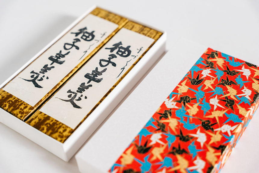 【朝日館】柚子羊羹(2本入り)