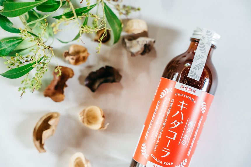 【ポニーの里ファーム】湧き水のキハダコーラ