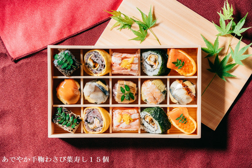 【わさび葉寿しうめもり】あでやか手鞠わさび葉寿し