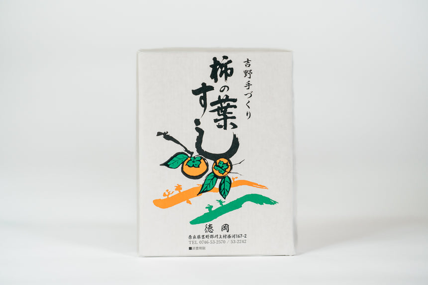 【徳岡】柿の葉ずし