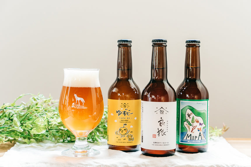 【グットウルフ麦酒】飲み比べ3本セット