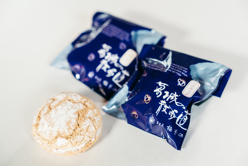 【梅ぞの】お菓子詰め合わせ「雅」