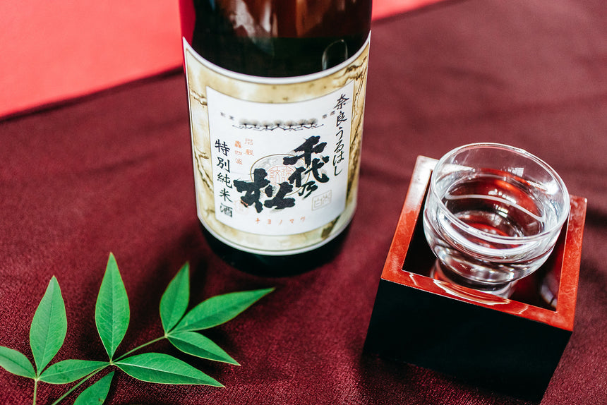 【芳村酒造】こだわりの2本セット