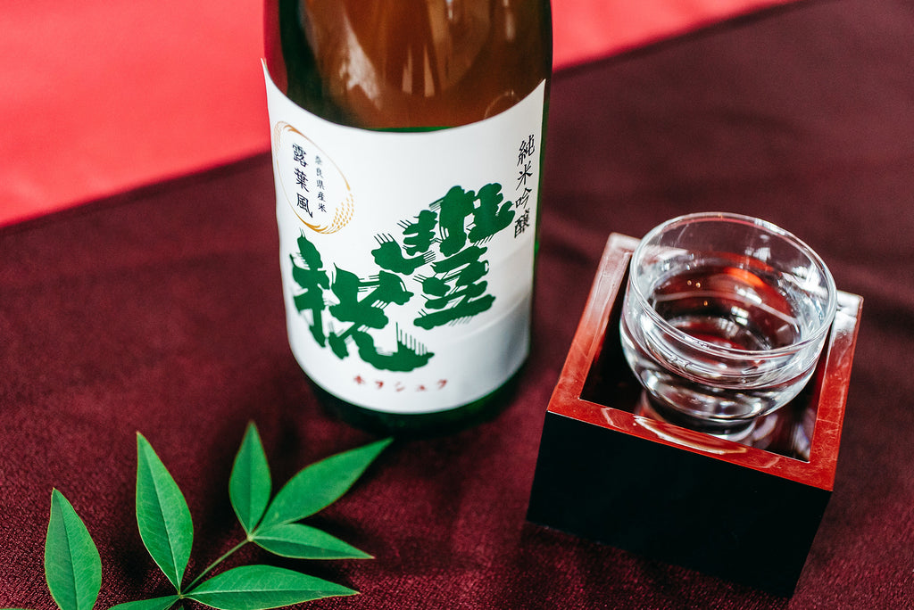 奈良豊澤酒造 純米吟醸 豊祝 奈良うるはし ならわし narawashi 送料