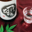 【倉本酒造】のみくらべセット