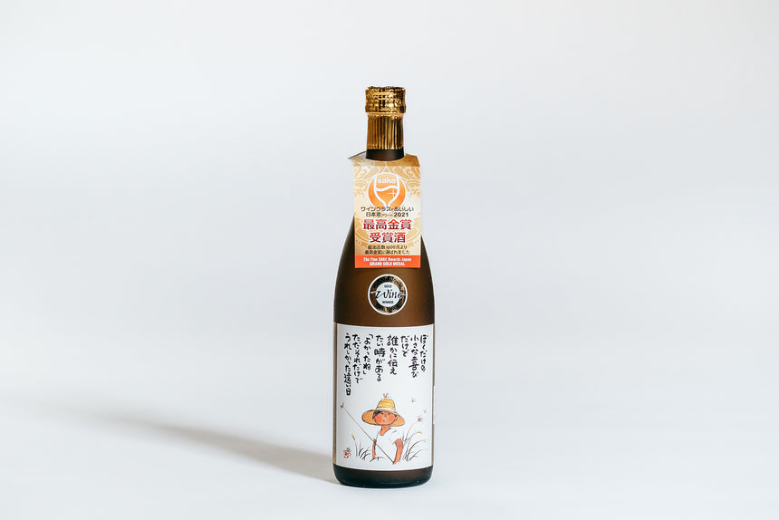 【澤田酒造】歓喜光 純米吟醸「小さな喜び」