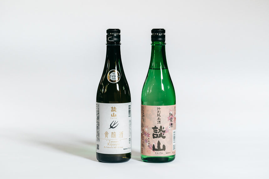 【西内酒造】おすすめの2本セット