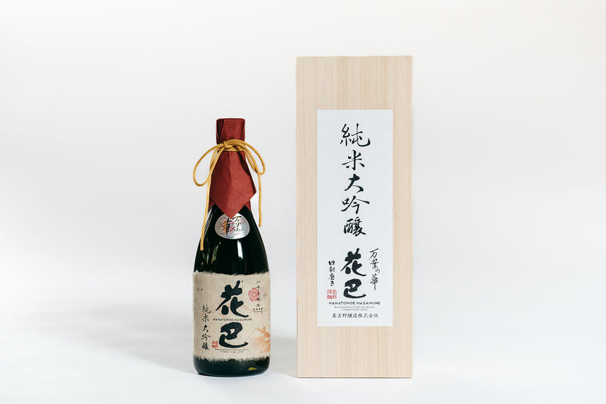 【美吉野醸造】花巴 万葉の華 純米大吟醸 木箱入り