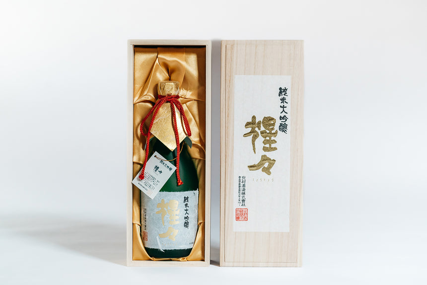 【北村酒造】純米大吟醸 猩々