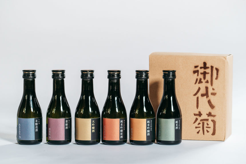 喜多酒造の御代菊・ききくらべセット
