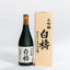 喜多酒造の大吟醸 白檮