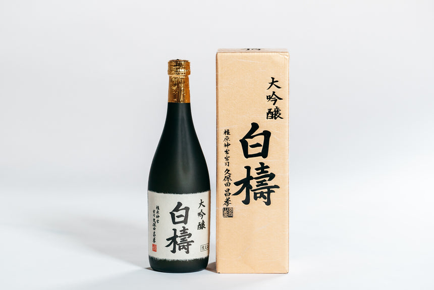 喜多酒造の大吟醸 白檮